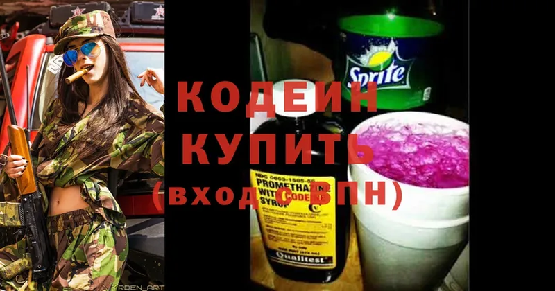 Codein Purple Drank  дарнет шоп  Баксан 